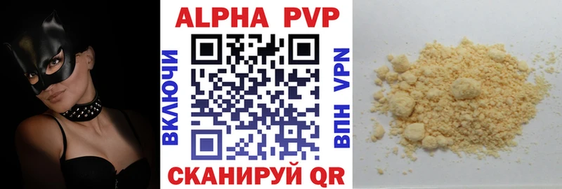 хочу   Кандалакша  Alpha PVP СК 