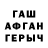 ГЕРОИН гречка Herfen