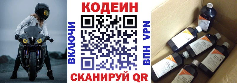 магазин  наркотиков  Кандалакша  Кодеин Purple Drank 