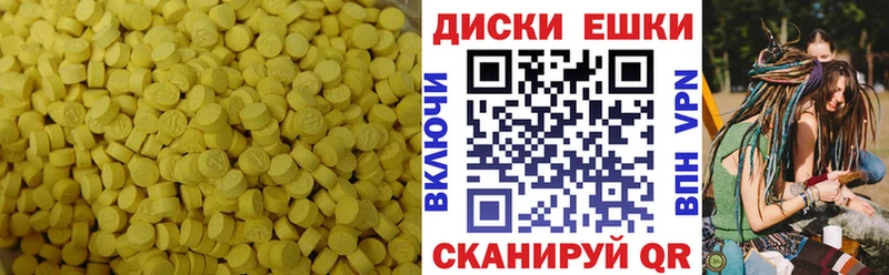 Экстази круглые  дарнет шоп  Кандалакша 
