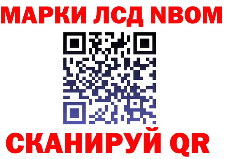 Марки 25I-NBOMe 1,5мг ТОР даркнет кракен Кандалакша