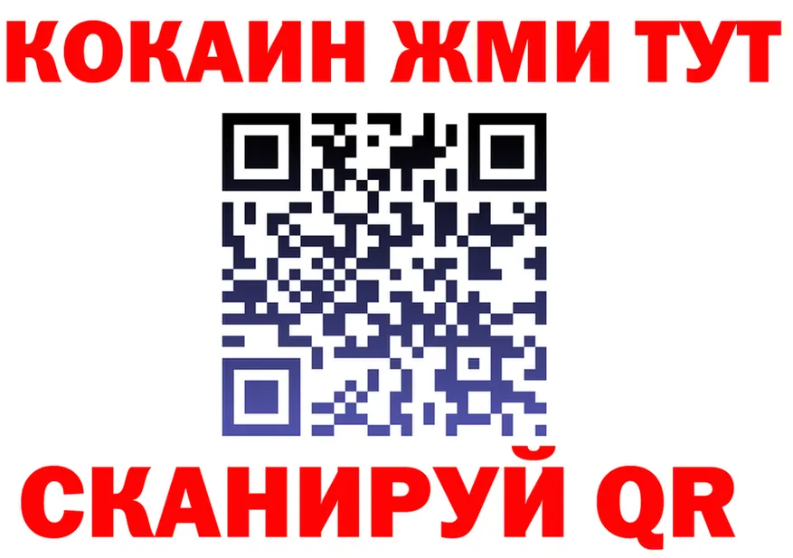КОКАИН VHQ ТОР shop OMG Кандалакша